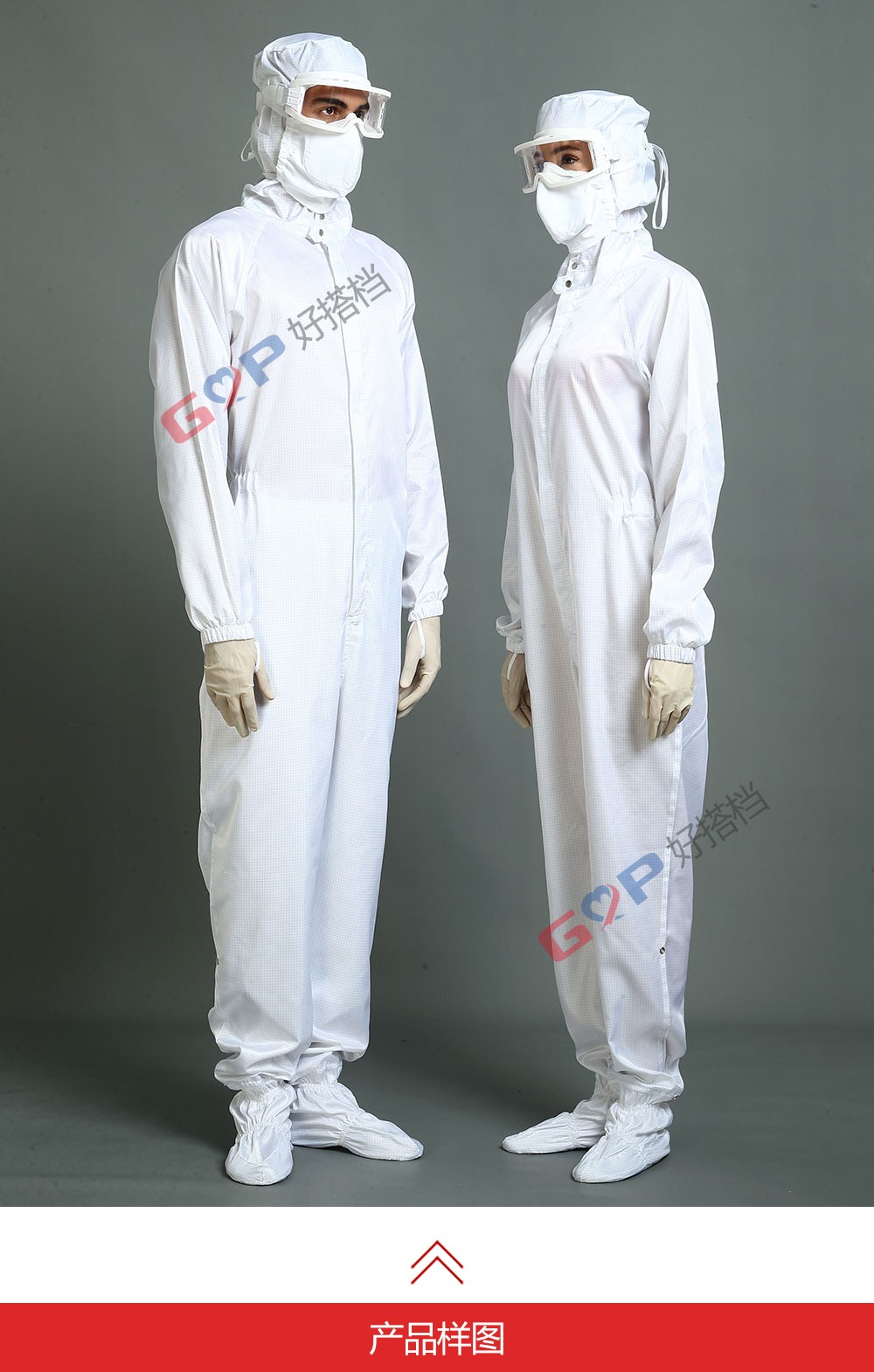 四连体洁净工作服（ Four-in-One Clothing）