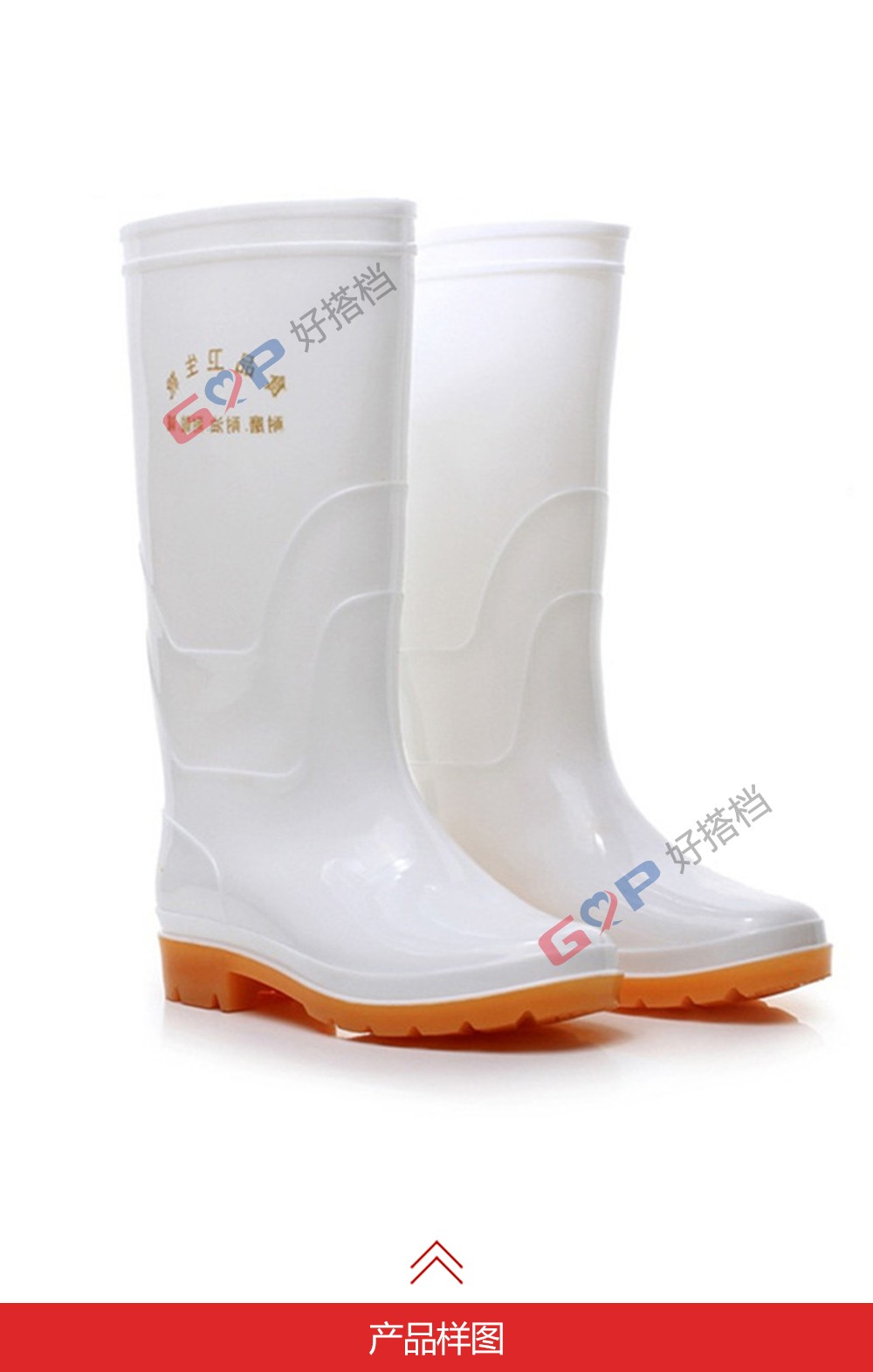 3-011食品级水靴