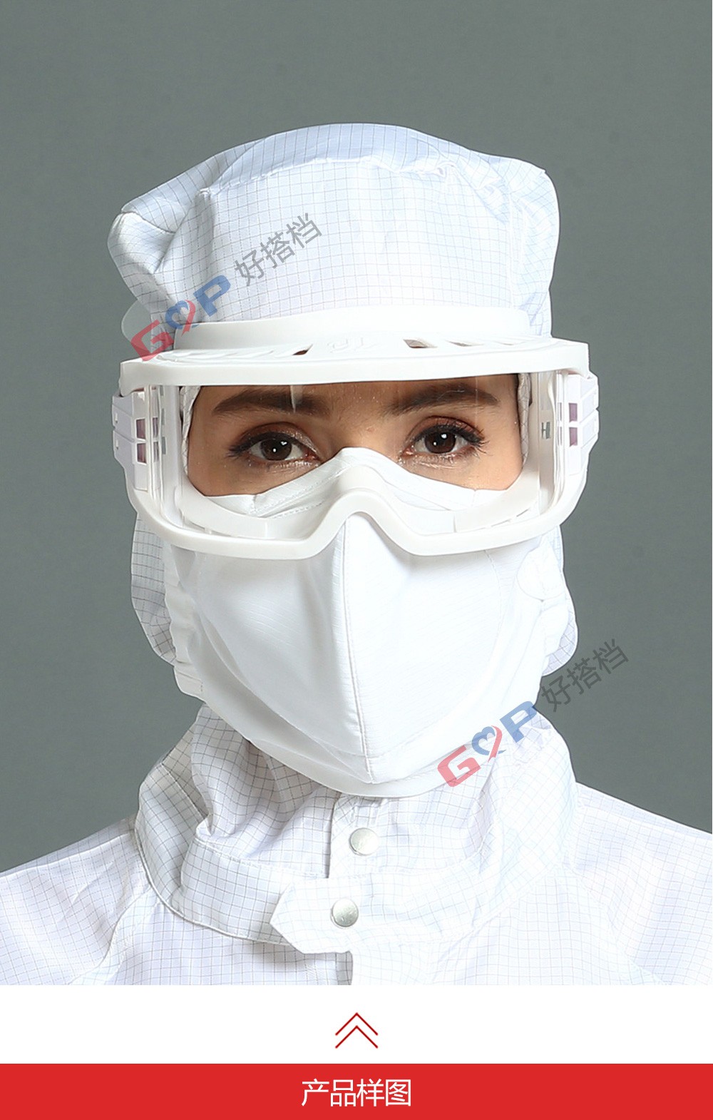 白色可灭菌眼罩