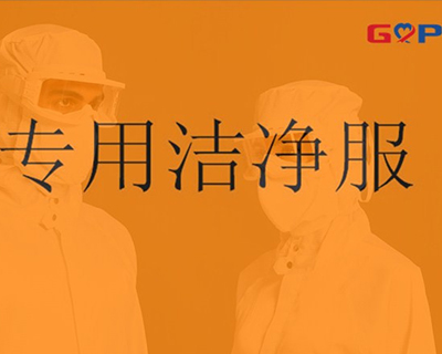 清洁验证可见残留限度 清洁验证可见残留限度